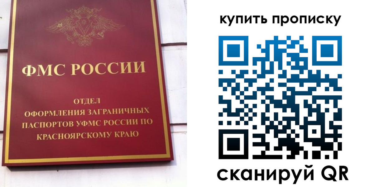 временная регистрация в Лысково
