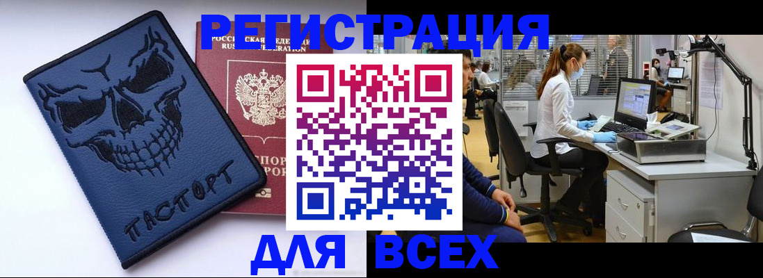 регистрация в Лысково