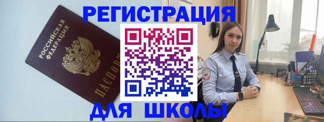 временная регистрация надежно в Лысково